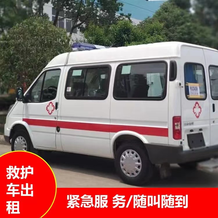 元氏跨市救护车护送转院租赁